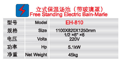 立式保温汤池(带玻璃罩)1.jpg