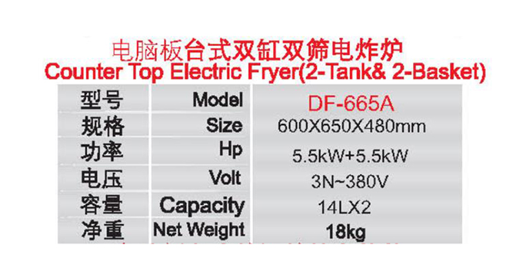 电脑板台式双缸双筛电炸炉1.jpg