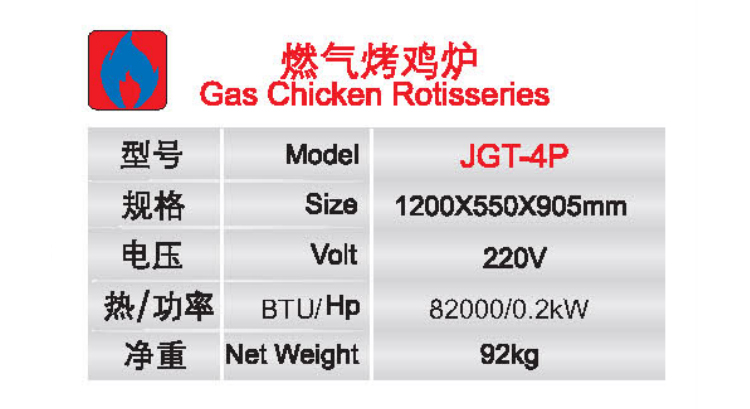 电烤鸡炉1.jpg
