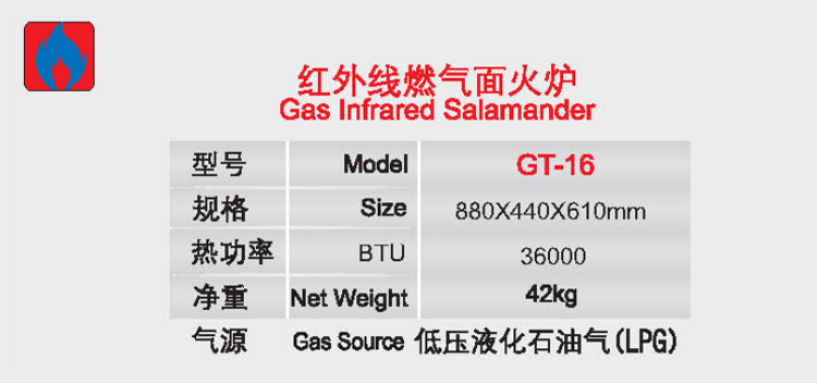 红外线燃气面火炉1.jpg