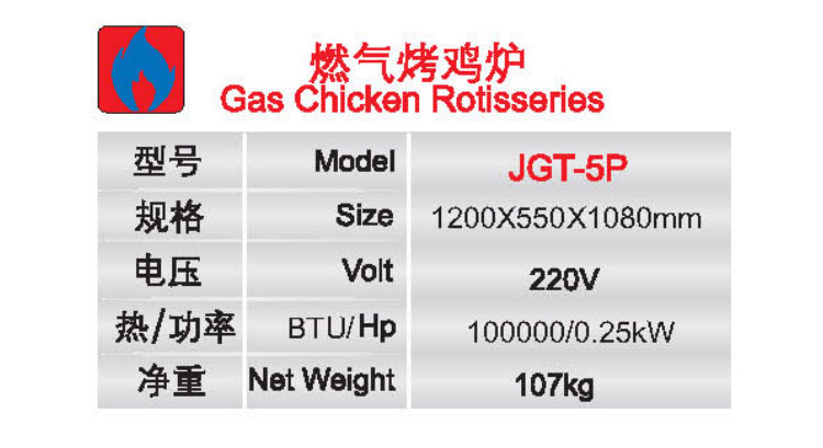 燃气烤鸡炉1.jpg