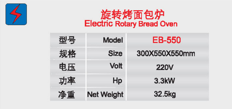 旋转烤面包炉1.jpg