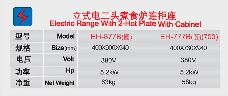 立体电二头煮食炉连柜座1.jpg