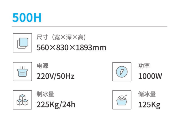 分体式制冰机1.jpg