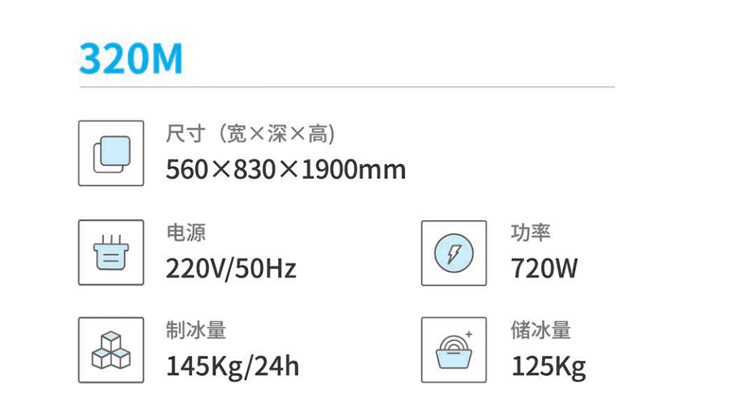 分体式月形冰机1.jpg